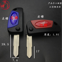 X-C61 is suitable for boutique folding Honda King key embryo Motorcycle key blank left and right slots are full