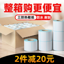 SUNONEP three-proof thermal adhesive label paper 40x 30 50 60x 40 70 80 90 100*100 150 electronic scale printing paper e
