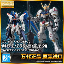 Bandai Gundam MG 1 100 Babatos Ancestor Cow Gundam Shazabi Lord Angel Unicorn