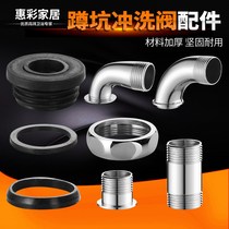 New stool flush valve squatting toilet flush valve accessories straight joint elbow 6 minutes 1 inch interface decorative cover nut