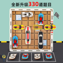 Childrens educational logic thinking training toys brain-burning car out of the warehouse game car Huarong Road table game concentration