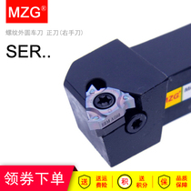 mzg CNC lathe thread turning SER SEL 1212 1616 2020 2525 H11 K16 M22