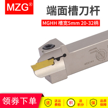 MZG spring steel external end face CNC turning tool holder MGHH520 525 532R L groove width 5mm grooving tool holder