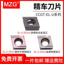 MZG CNC boring blade CCGT060202 09T304EL-U lathe high hardness titanium alloy coated blade