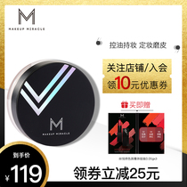 MAKEUPMIRACLE Mystery Ruikei Powder Watsons Powder Dressful Makeup Powder Peces Long-lasting Oil Control Anti-sweat Do not take off makeup