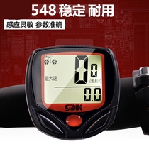 Code meter mountain bike multi-function odometer equipment racing riding smart tram induction road timing bike