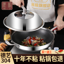 Non-stick pan 304 stainless steel wok 32 oil smoke-free fried vegetable anti-stick multifunctional household induction cooker gas application