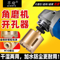 Angle grinder full tile drill bit glass hole opener marble special hole punch vitrified brick household dry drill bit