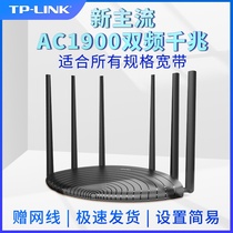 Fast delivery TP-LINK dual gigabit wireless router gigabit port home high-speed wifi through the wall king dual-frequency 5G through the wall high-power tplink enhanced IPv6 dormitory student bedroom
