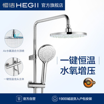Hengjie HMF2000-82 shower set water oxygen massage without fear of water pressure size anti-corrosion durable one key constant temperature