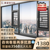 Xinhaoxuan 103 Broken Bridge Aluminum Doors and Windows Screen Window Integrated System Window Opening Aluminum Alloy Sound Insulation Window Household Balcony