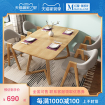 Ten Tigers Nordic dining table and chair combination modern small apartment simple solid wood Japanese rectangular household dining table table table