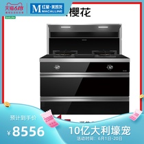 Cherry Blossom integrated stove, smoke machine, stove disinfection cabinet, Trinity, strong fire, strong wind, 4.8KW fire power (qb010g)
