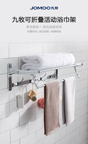 JOMOO Jiu Mu bathroom folding activity towel rack toilet towel rack bathroom hardware pendant