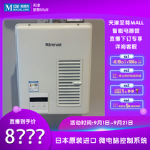 (Live Exclusive) 16 litres of intelligent gas water heater forced draining machine imported from Japan in the forest with zero cold water