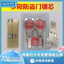 Buyang anti-theft door lock core anti-technology open anti-tin paper super theft lock core anti-theft door