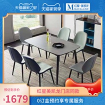 New Hongyang modern Italian minimalist rock board table small apartment medium-sized dining table and chair combination rectangular dining table and chair