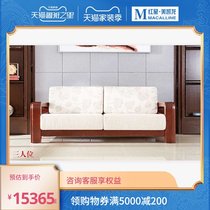 san ren wei sofa 108B-38520-210