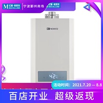 N0RITZ energy rate gas water heater 13L household instant water heater constant temperature strong row type GQ-13S1FEX