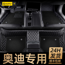 For Audi A6L A4L Q3 Q5L Q7Q8 Q2L A3 A5 A7 A8L-all-around car mats