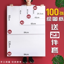a1 drawing paper Engineering architectural design a0a2a4a3 industrial drawing paper Large white paper thickened drawing marker pen