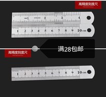 Stainless steel ruler steel ruler 10cm steel ruler tiger small steel ruler mini 10cm short