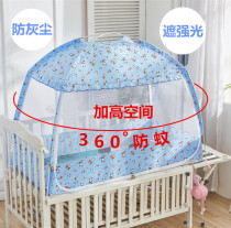 Crib mosquito net yurt child baby newborn U-shaped single-door mosquito net with bottom mosquito cover