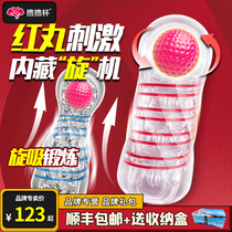 Cup spiral red ball aircraft Cup men gay glans durable training masturbator manual Cup slow play exercise