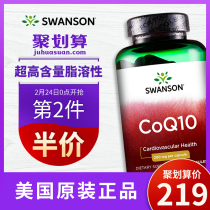 Swanson coenzyme Q 10 for the protection of cardiovascular and cerebrovascular insufficiency