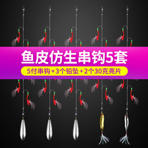 Bionic string hook fishing group hustling shrimp skin white line Group Road sub-fish hook tied sequin fly hook sea rod fishing