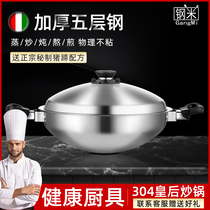 Queen pot 304 stainless steel household anhydrous Chinese wok trotter steel wok Royal Fei Anli clearance