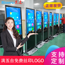 索速32/43/49/55/65/70/75/86/100寸立式红外触摸广告机 定制电容查询一体机 壁挂竖屏显示器 安卓大屏播放器