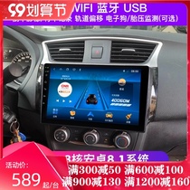 Suitable for 12 16 19 Nissan new Sylphy central control large screen navigation reversing image all-in-one display screen