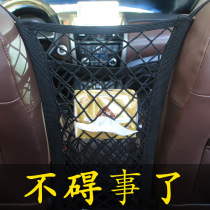 Car seat storage net pocket car protection network isolation storage net back bag car anti-child