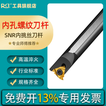 CNC thread tool holder Internal thread tool holder Knife turning tool holder SNR0008 10 16 20 25 32 40 tooth knife