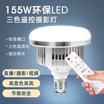 Photography bulb studio accessories softbox accessories light bulb LED white light 150W Softbox