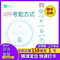 DingTalk face recognition intelligent punch card machine to work WiFi off-site check-in facial positioning brush face attendance machine report
