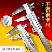 Vernier caliper High precision stainless steel oil meter Standard number caliper 0-150 200 300 500 600mm1 meter