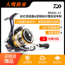 DAIWA da Yiwa REGAL LT Dawa spinning wheel road sub wheel 10 Axis sea fishing wheel fishing wheel long throw