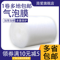 30 50cm thick bubble paper bubble film pad roll packaging paper shock-proof bag moving protective foam express bubble