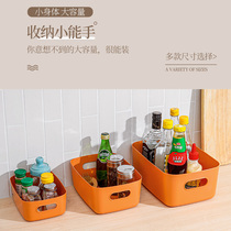 Storage box toy finishing box storage box dormitory desk plastic basket stationery cosmetics storage box