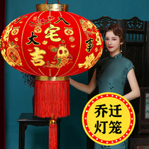 Moving to new home moving red lamp lamp chandelier Chinese style hanging decoration outdoor door balcony lantern decoration supplies