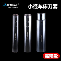 Small hole inner hole cutter sleeve SHB-25 small diameter inner hole cutter Rod jacket round shank tool sleeve CNC lathe D20 reducing sleeve