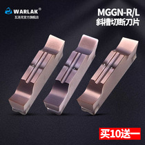 Inclined CNC cutting cutting slot cutting blade cutting cross section MGMN300 400m stainless steel machine clamp cutter