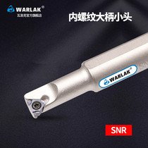 CNC lathe knife inner hole thread knife SNR0013M16 - 16 T type thread large handle small head tool