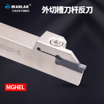 CNC lathe tool turning tool Rod MGEHL2020-3232-2-4 reverse tool external cutting tool frame cutting tool