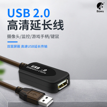 BOWU USB2 0 extension cord 10 m male to female computer printer cable with signal amplifier wireless network card surveillance camera mouse button extension data cable 5 10 20 30