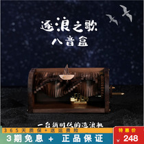 Song of the waves Wooden handmade hand-cranked music box Diy creative birthday assembly gift music box to send boys and girls