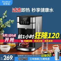 Rongshida instant hot water dispenser table top small household instant hot mini table top automatic intelligent filtering direct drinking