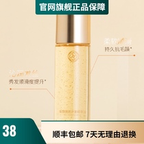 SF Mandeline Gold Repair Repair Hair Essence Oil 18ml Flagship store official website Repair and improve frizz